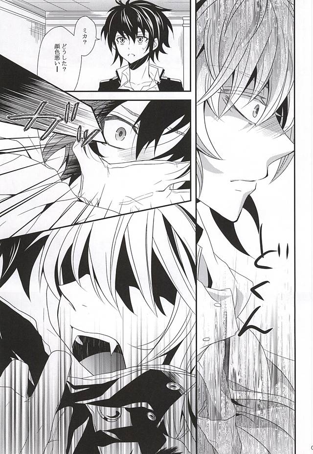 Thirst for blood page 6 full