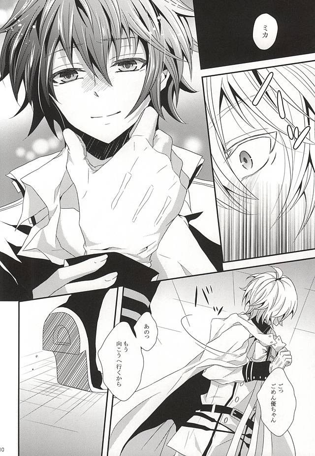 Thirst for blood page 7 full