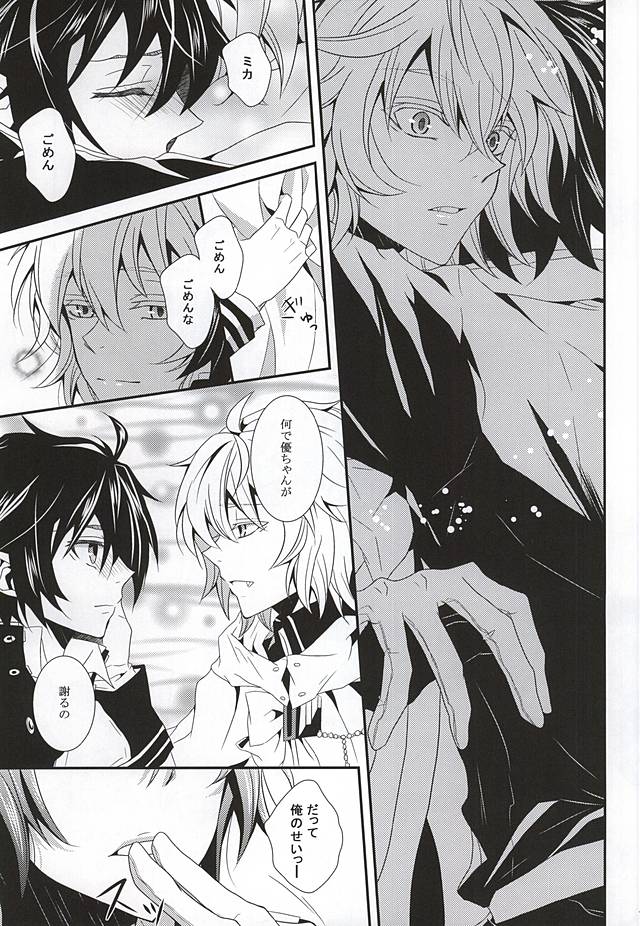 Thirst for blood page 8 full