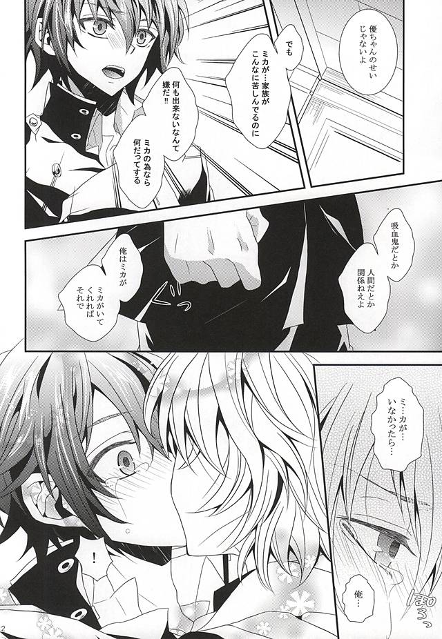 Thirst for blood page 9 full