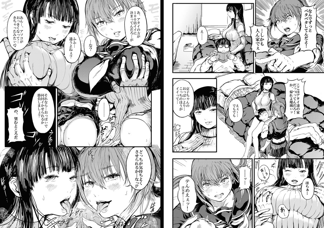 PaizuRemix page 3 full