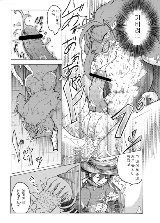 Sourou Vol. 1 page 10 full