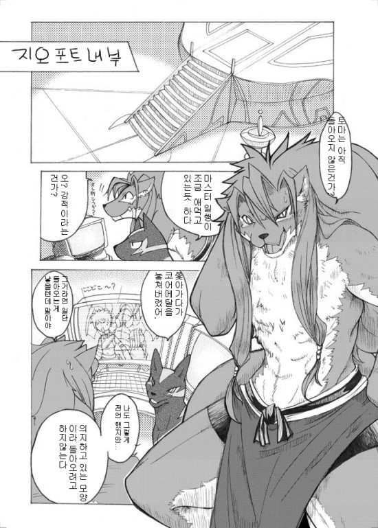 Sourou Vol. 1 page 2 full