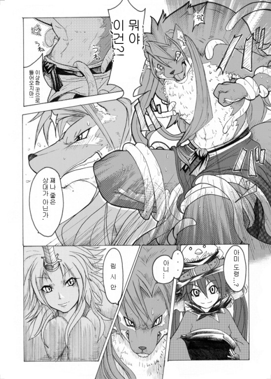 Sourou Vol. 1 page 5 full