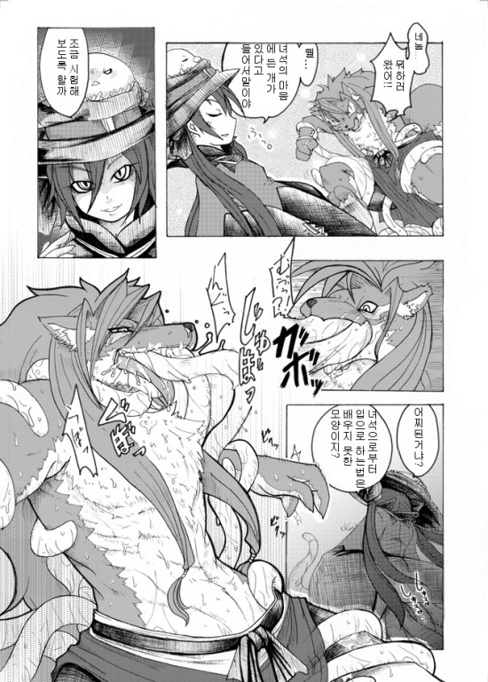 Sourou Vol. 1 page 6 full