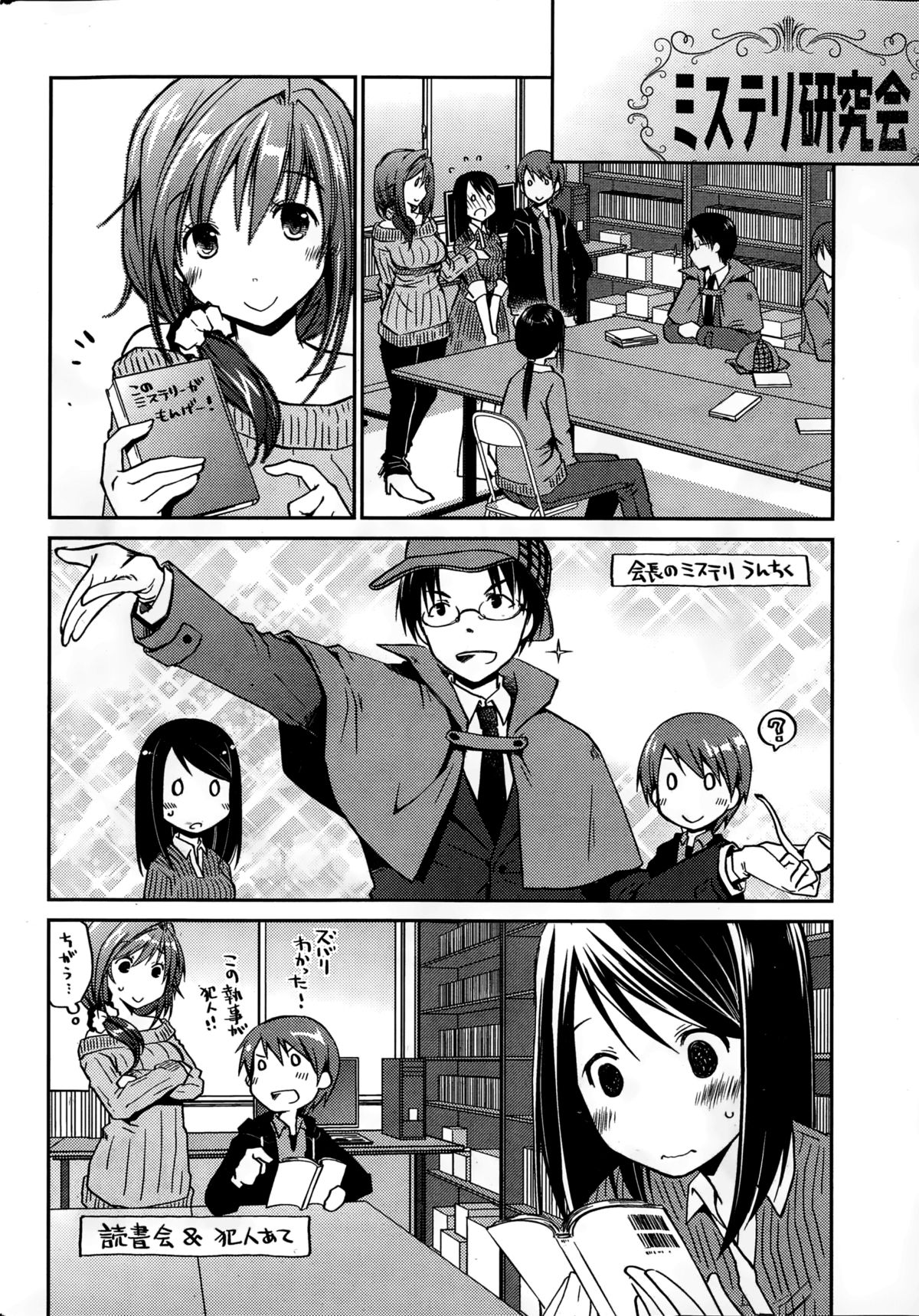 Girigiri Junai-Hakusho page 10 full