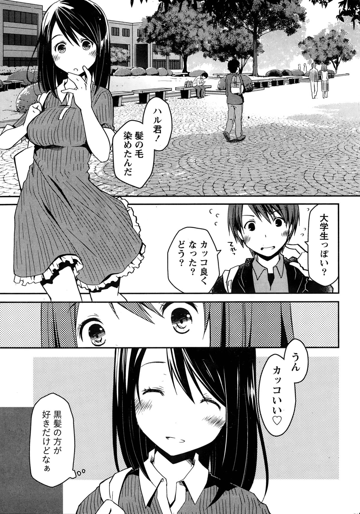 Girigiri Junai-Hakusho page 5 full