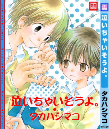 Naichaisou yo. cover