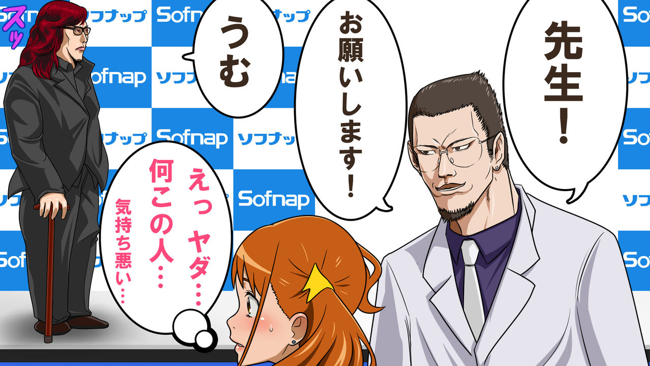 Saiminjutsu de Sofmap Kyousei Shuuchi Satsueikai no Beit page 9 full