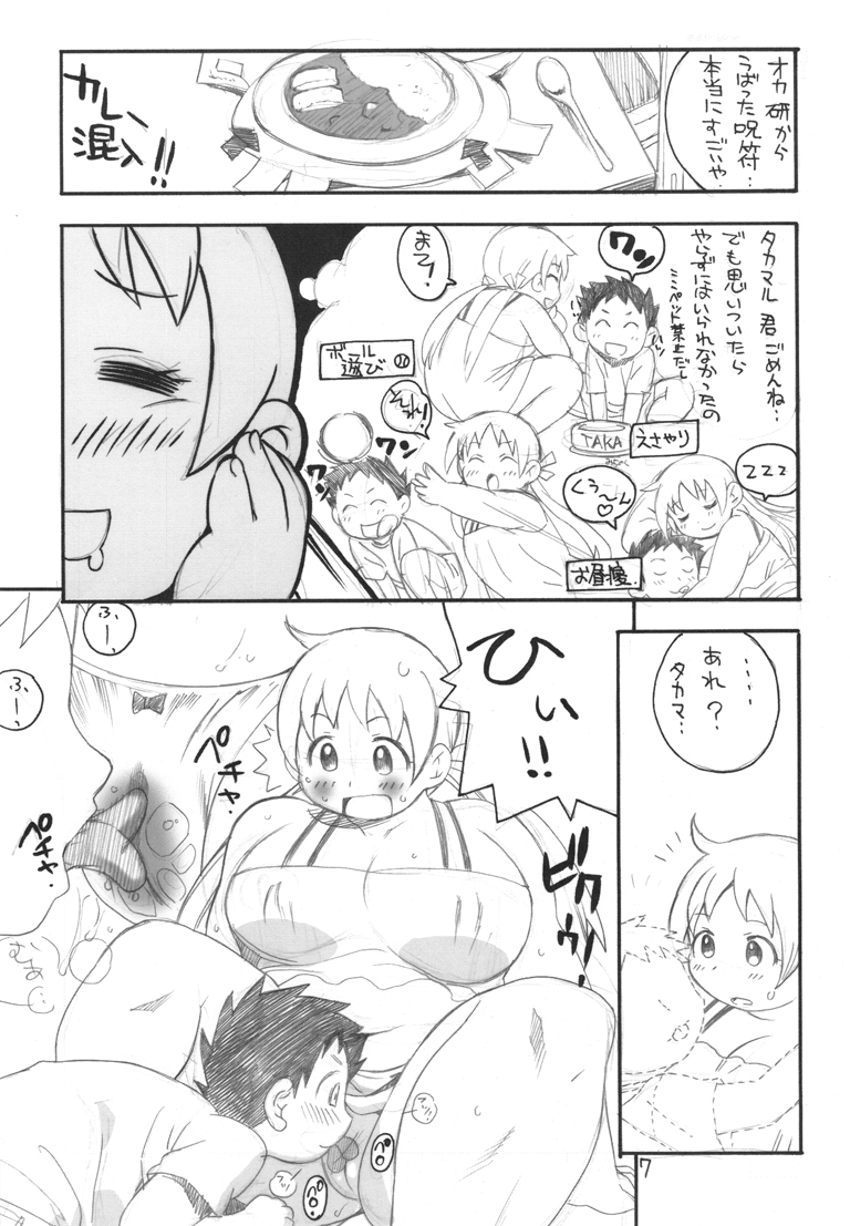 KOUCHI-INU page 6 full