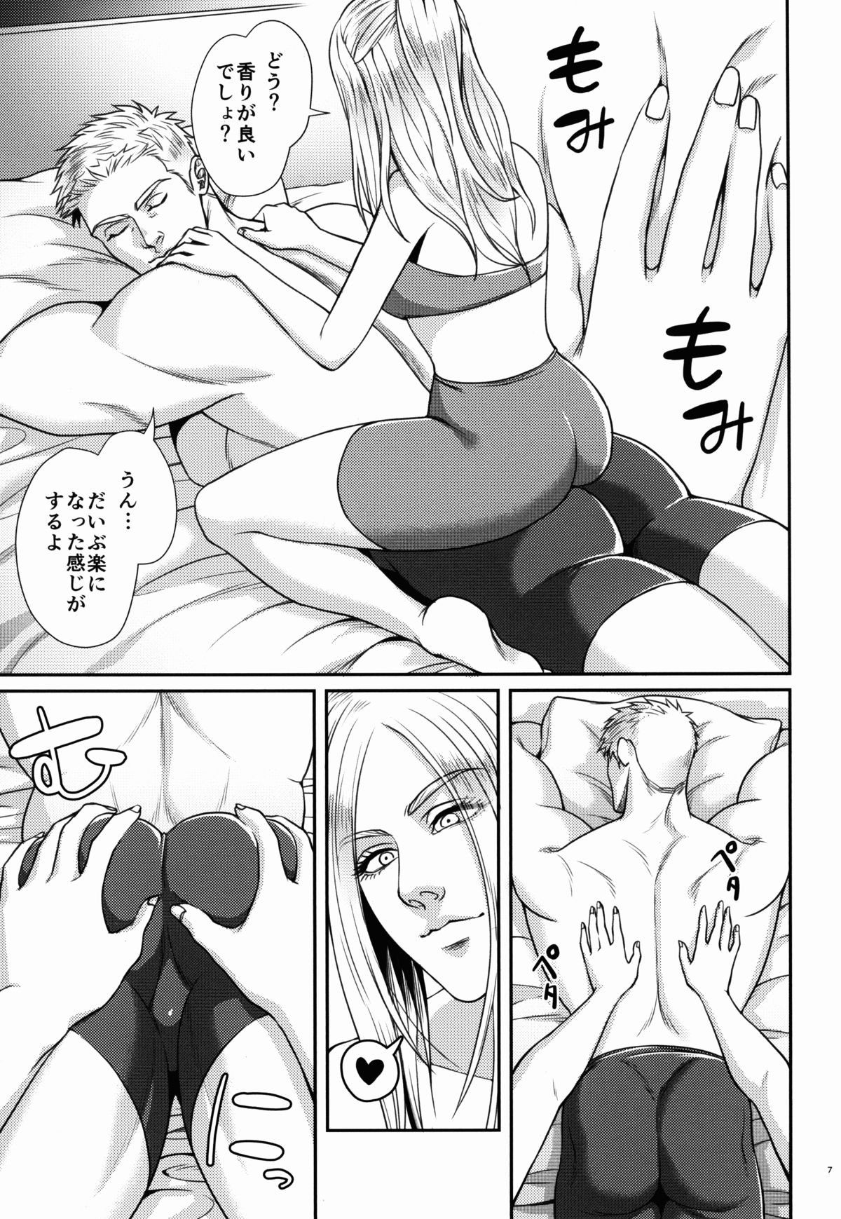 DOMINA page 7 full