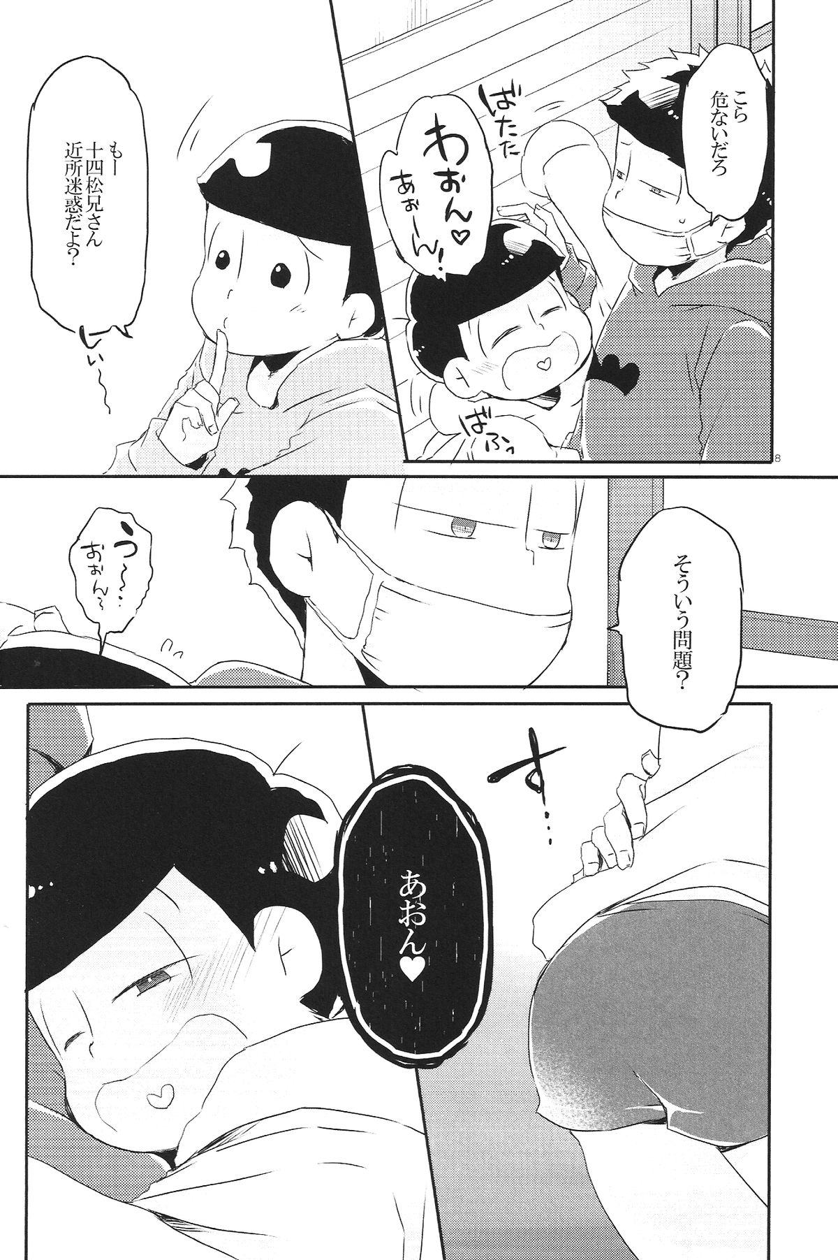 Inu no Kimochi Neko no Kimochi Boku no Kimochi page 7 full