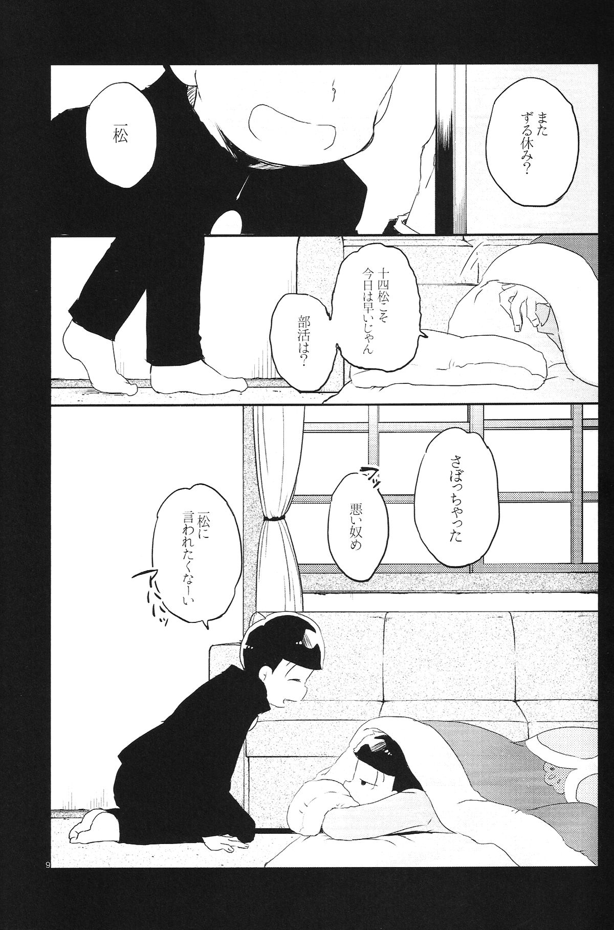 Inu no Kimochi Neko no Kimochi Boku no Kimochi page 8 full