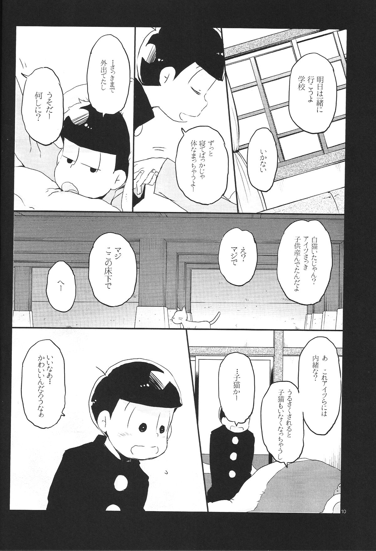 Inu no Kimochi Neko no Kimochi Boku no Kimochi page 9 full