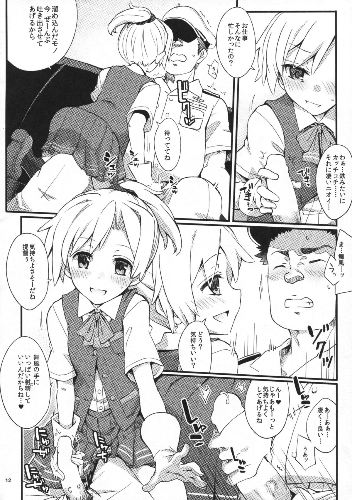 D3!!! page 10 full