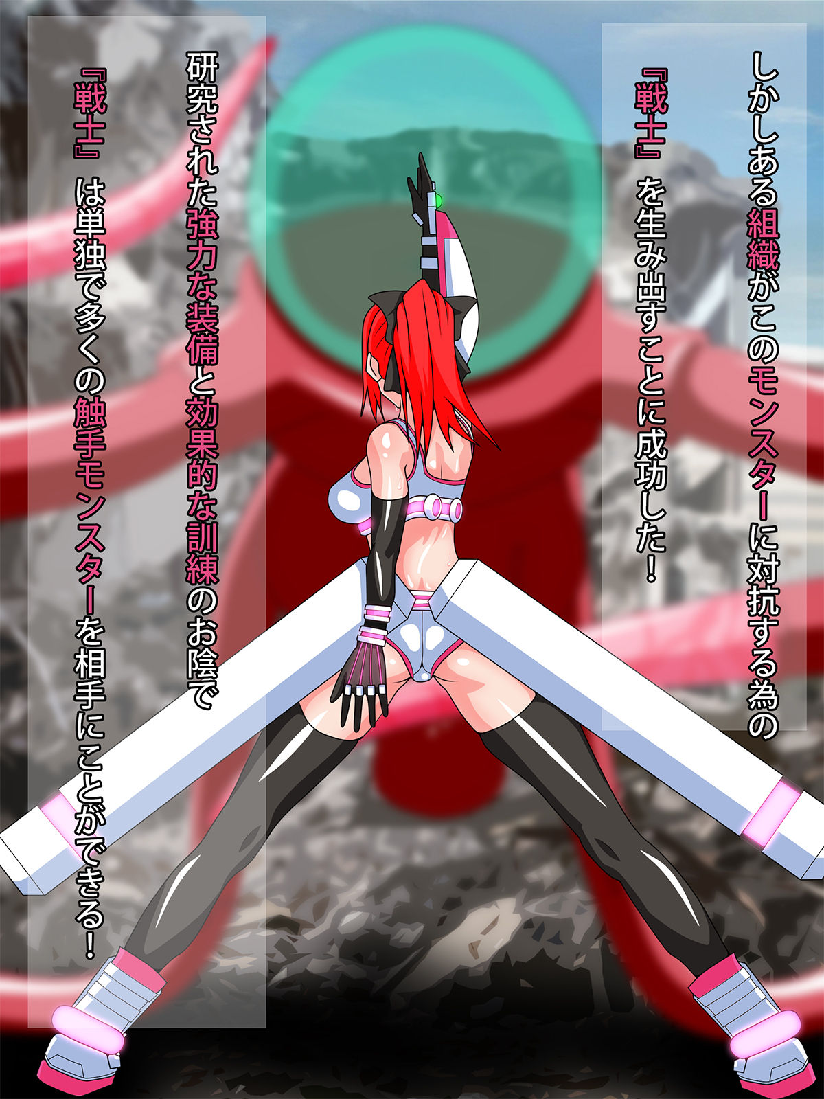 Futanari Otome Senshi Kaede page 4 full