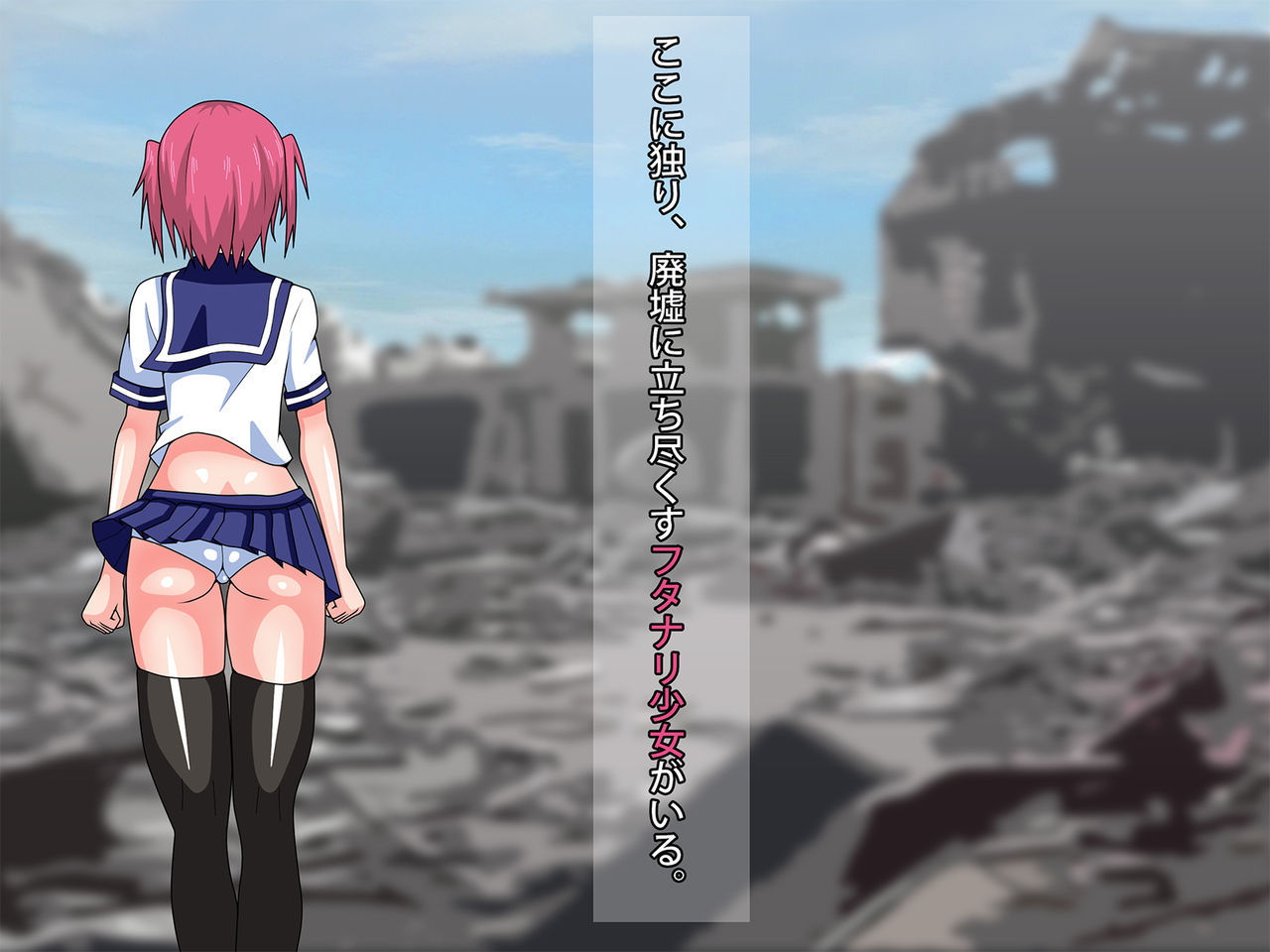 Futanari Otome Senshi Kaede page 6 full
