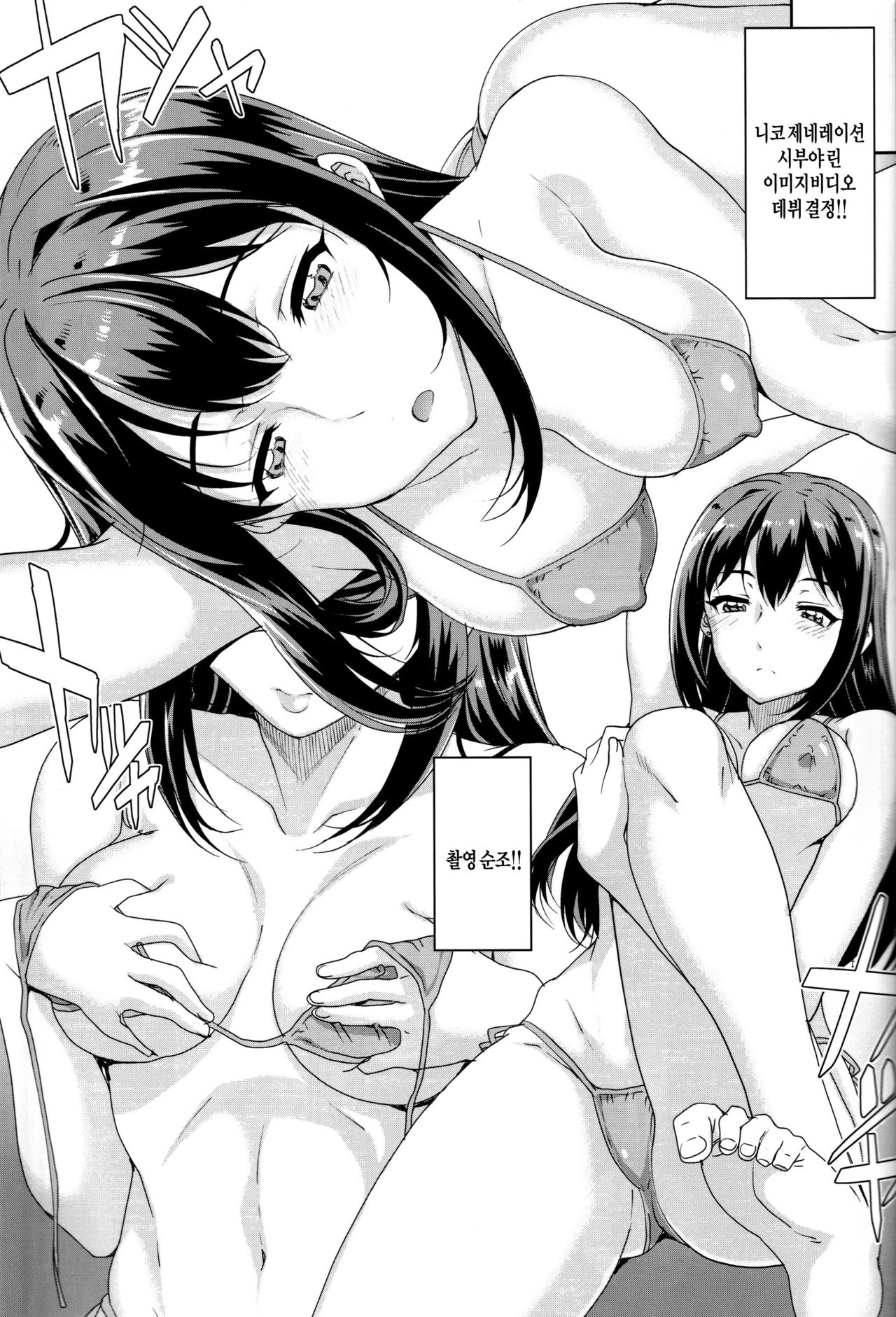 Kayumidome 15 Houme page 3 full