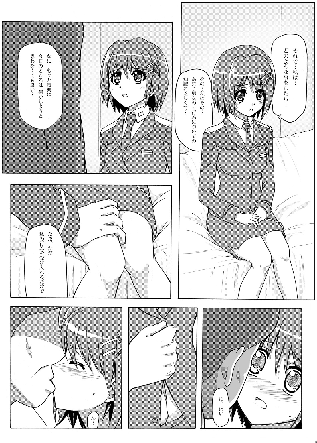 Hayate Taichou Yoru no Oshigoto page 6 full