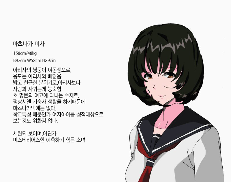 Matsunaga-ke no Boujitsu page 2 full