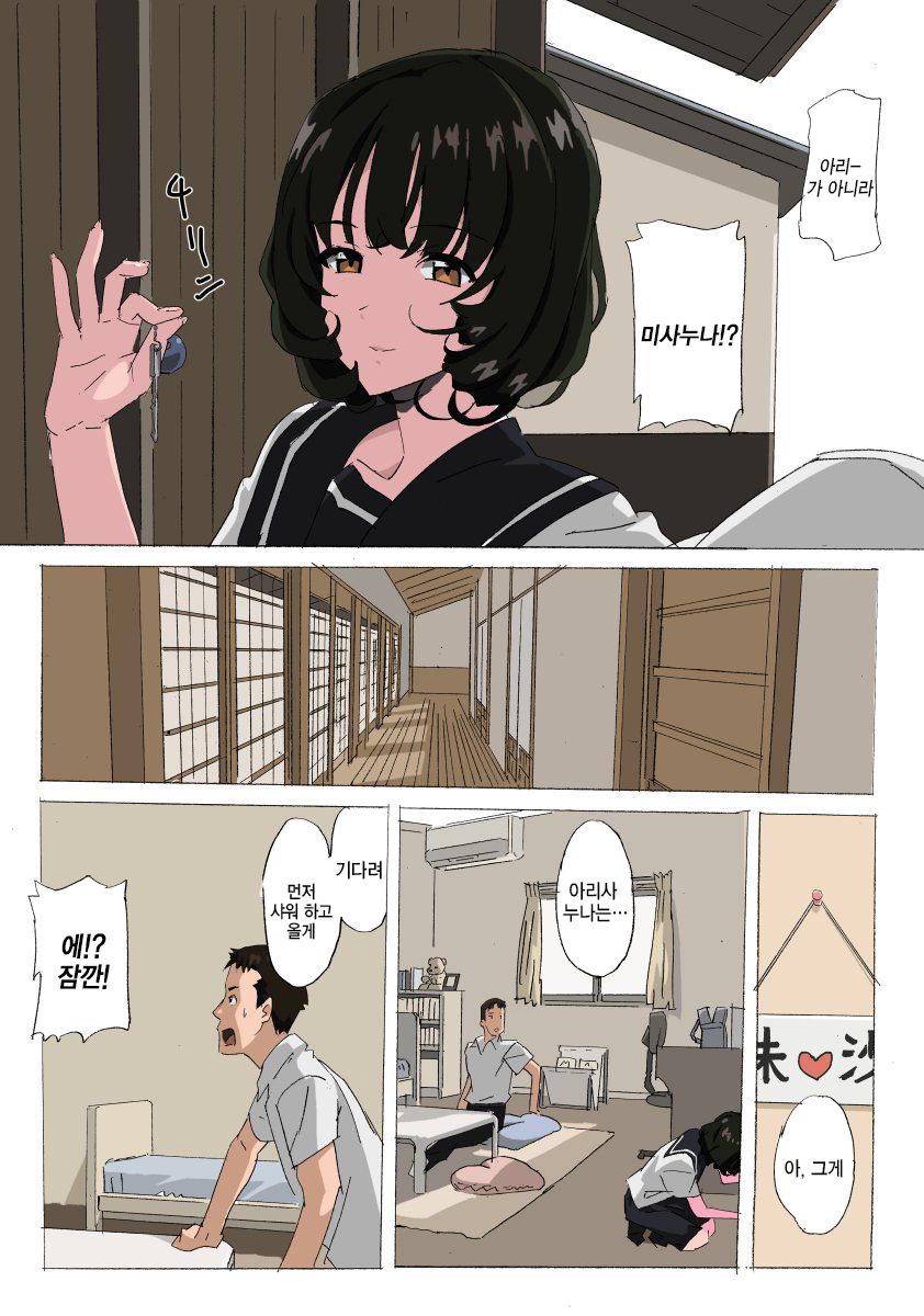 Matsunaga-ke no Boujitsu page 5 full