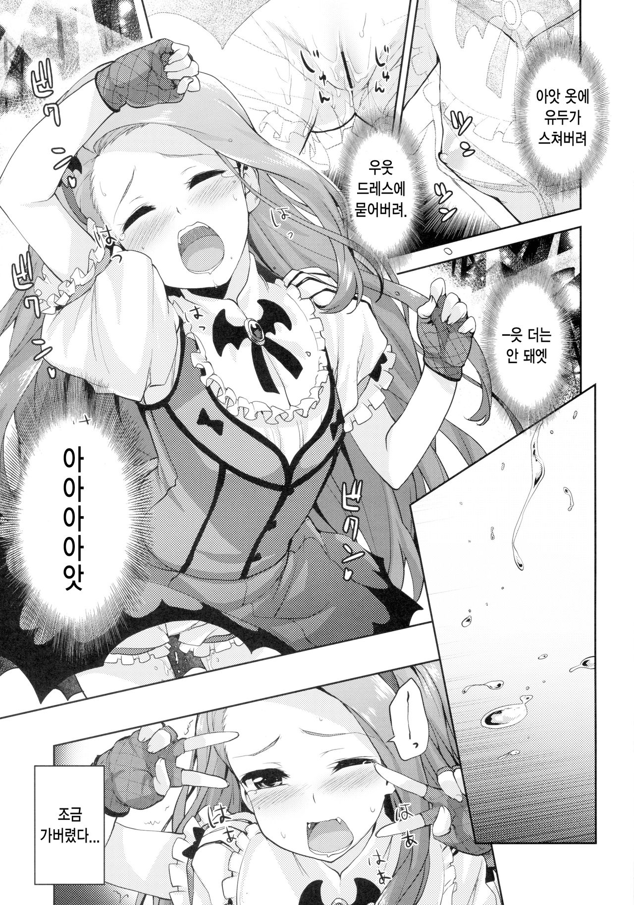 Iorin no Kaze Gusuri page 4 full