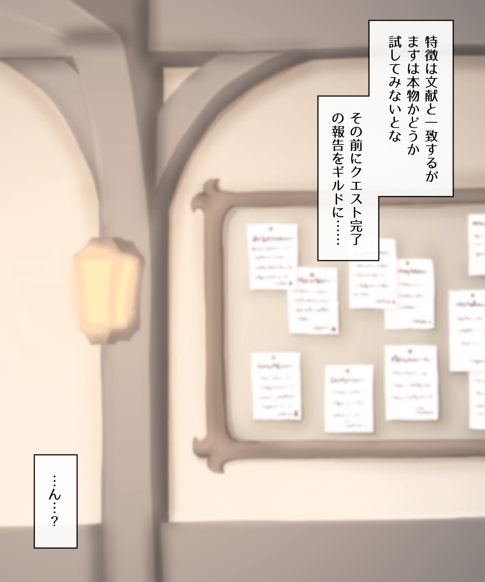 Jikan Teishi! Boukensha Guild page 4 full