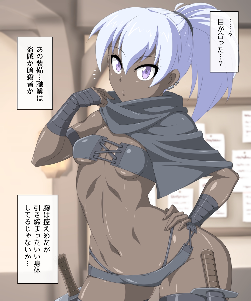 Jikan Teishi! Boukensha Guild page 5 full