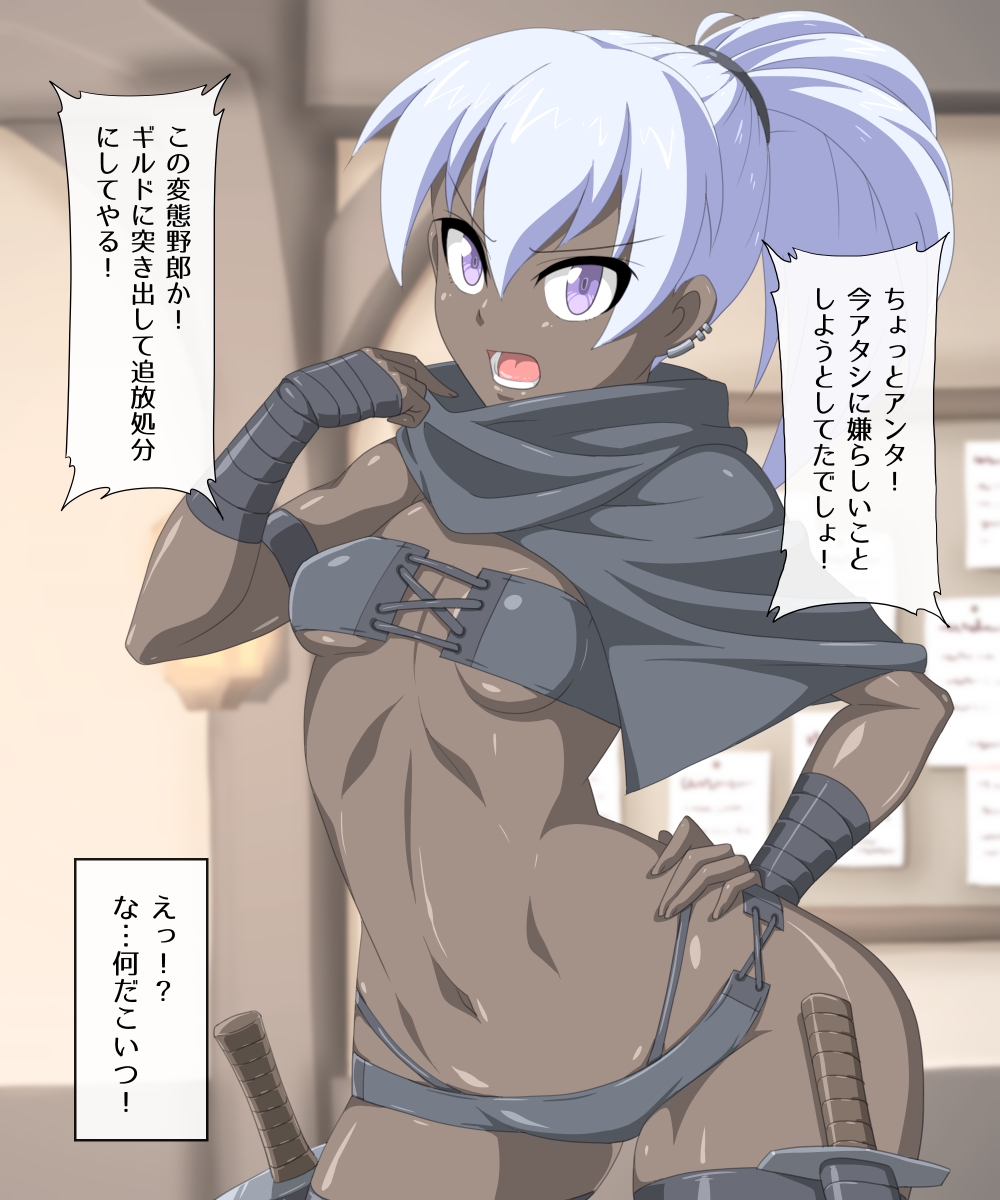 Jikan Teishi! Boukensha Guild page 6 full