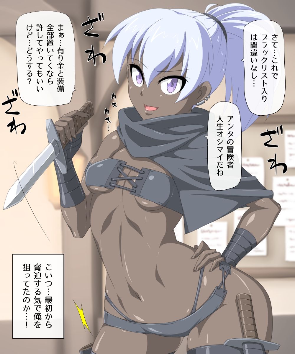 Jikan Teishi! Boukensha Guild page 7 full