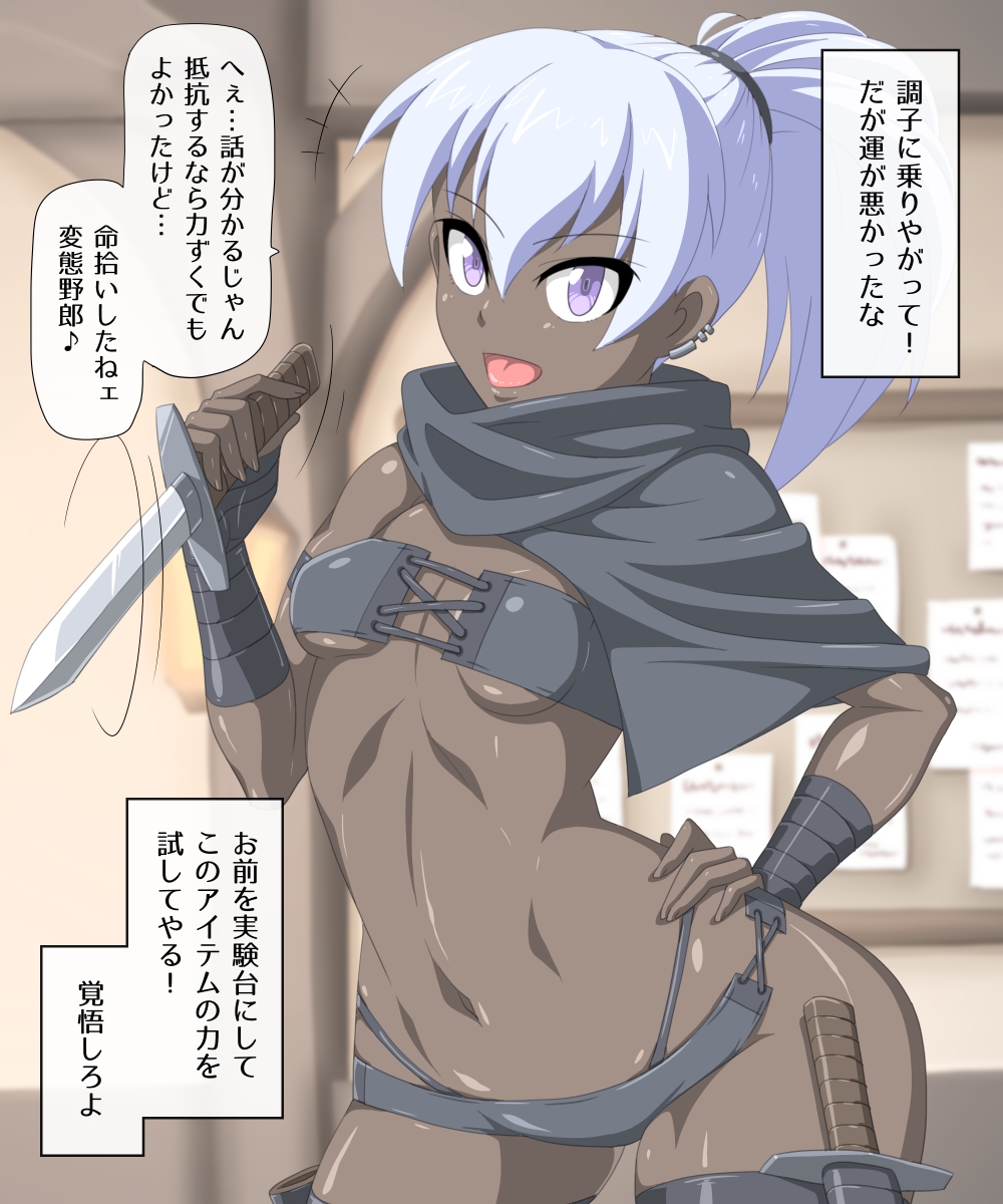 Jikan Teishi! Boukensha Guild page 8 full