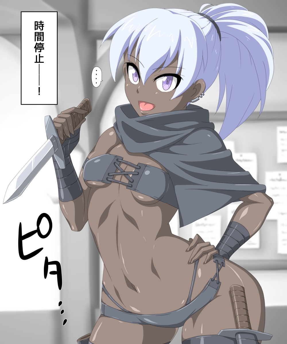 Jikan Teishi! Boukensha Guild page 9 full