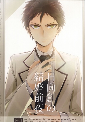 Hinata Hajime no Kekkon Zenya cover