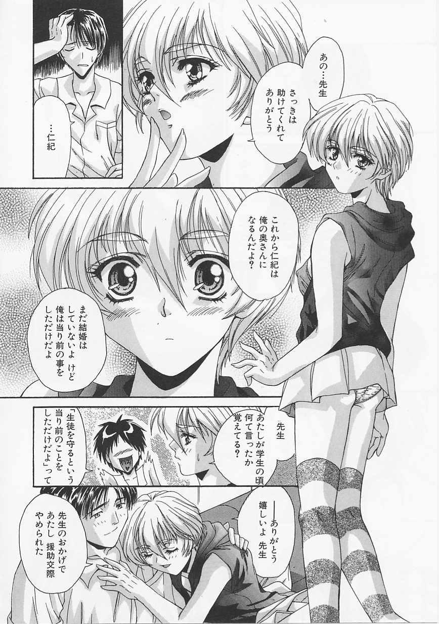 Glamarous page 7 full