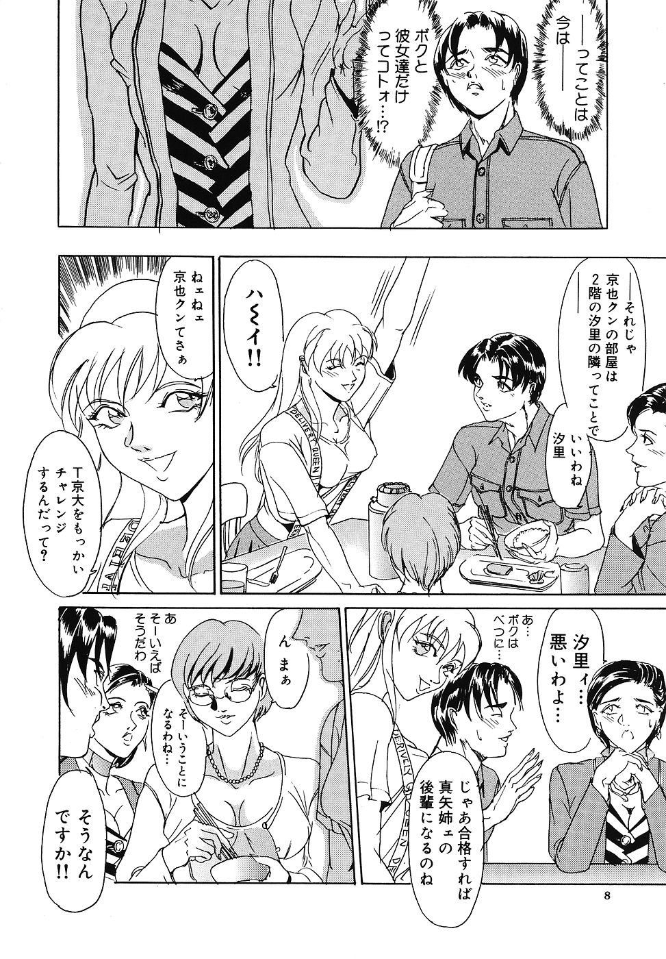 QUEEN BEE page 9 full
