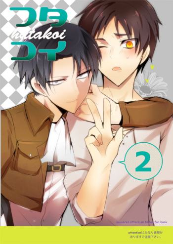Hutakoi 2 cover