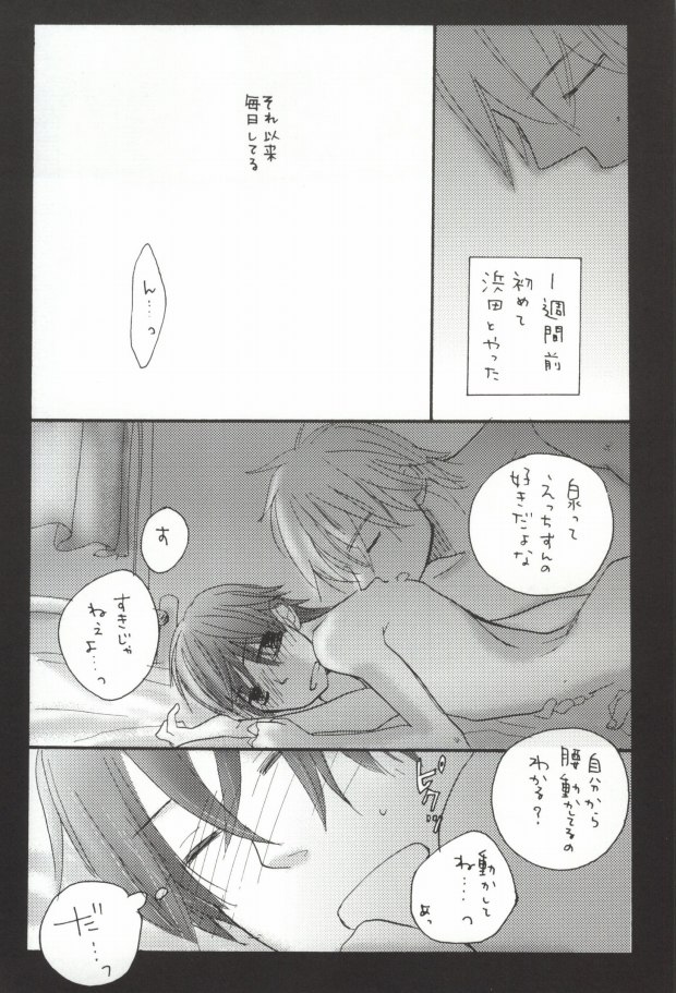 sentimental in my room page 6 full