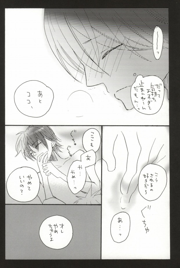 sentimental in my room page 7 full