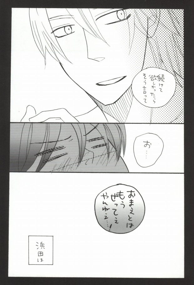 sentimental in my room page 8 full