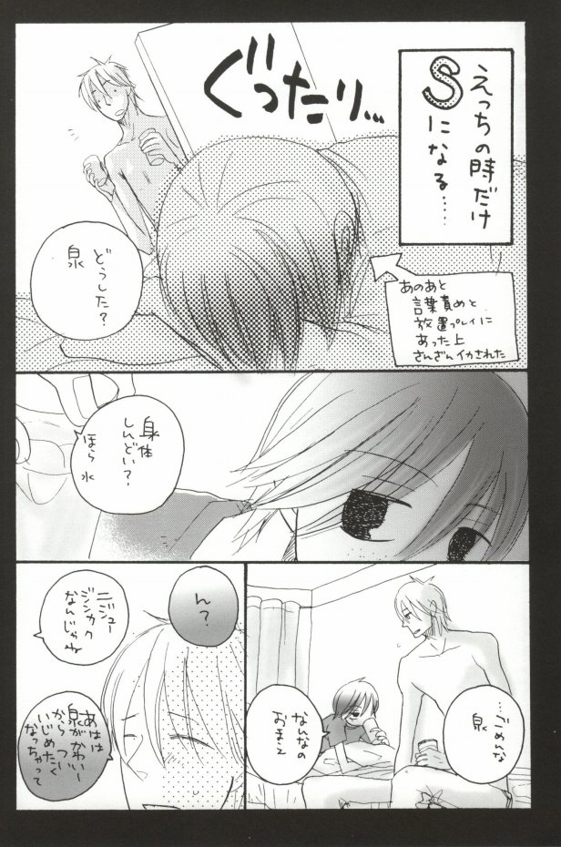 sentimental in my room page 9 full