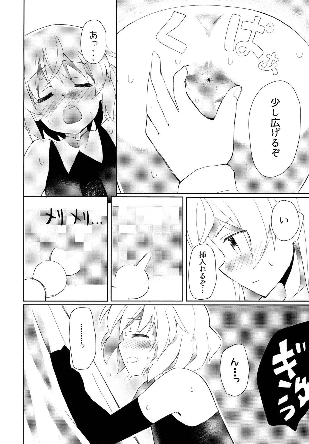 Sanya no Osiri page 5 full