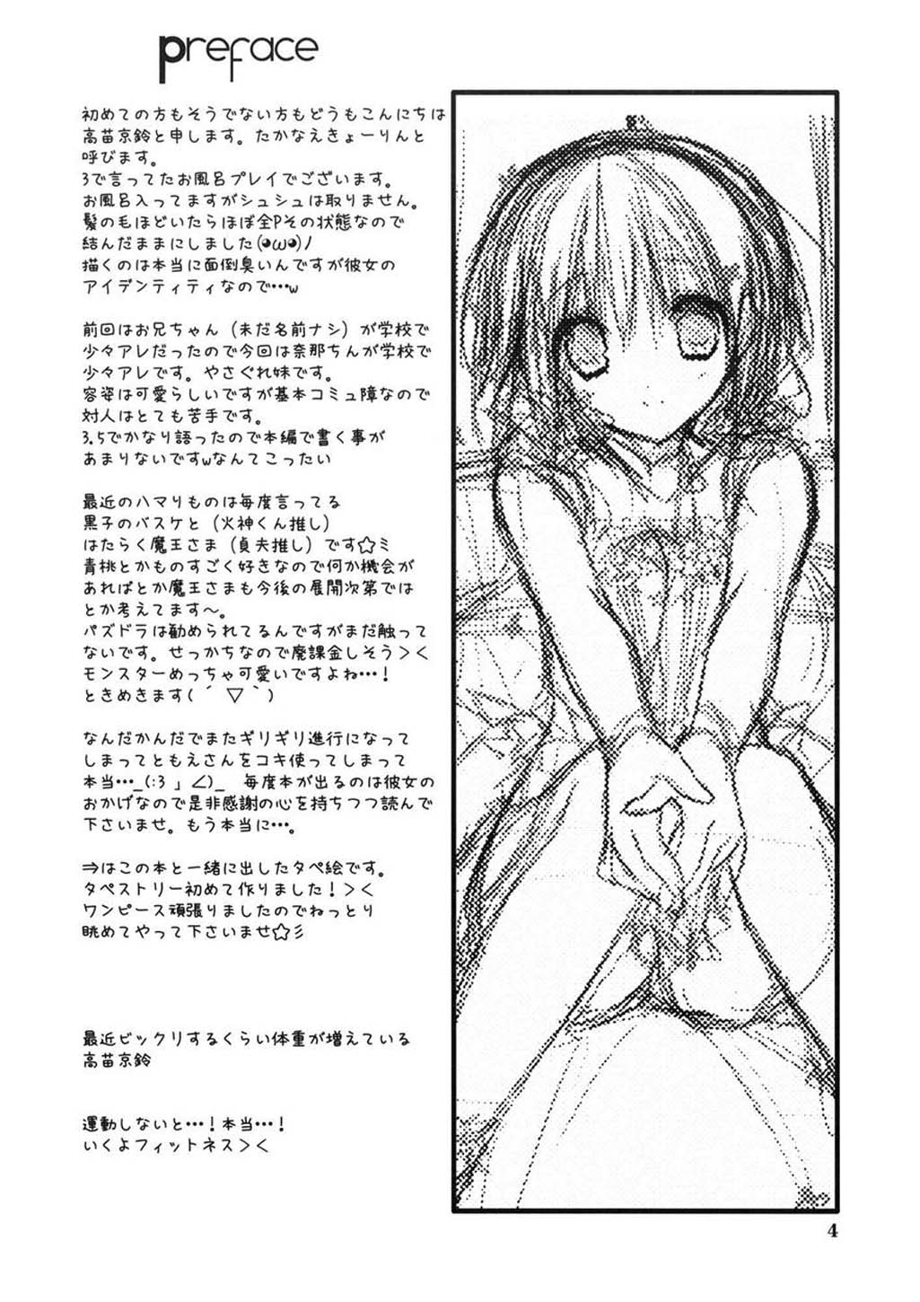 Imouto no Otetsudai 4 | Помощь младшей сестры 4 page 3 full