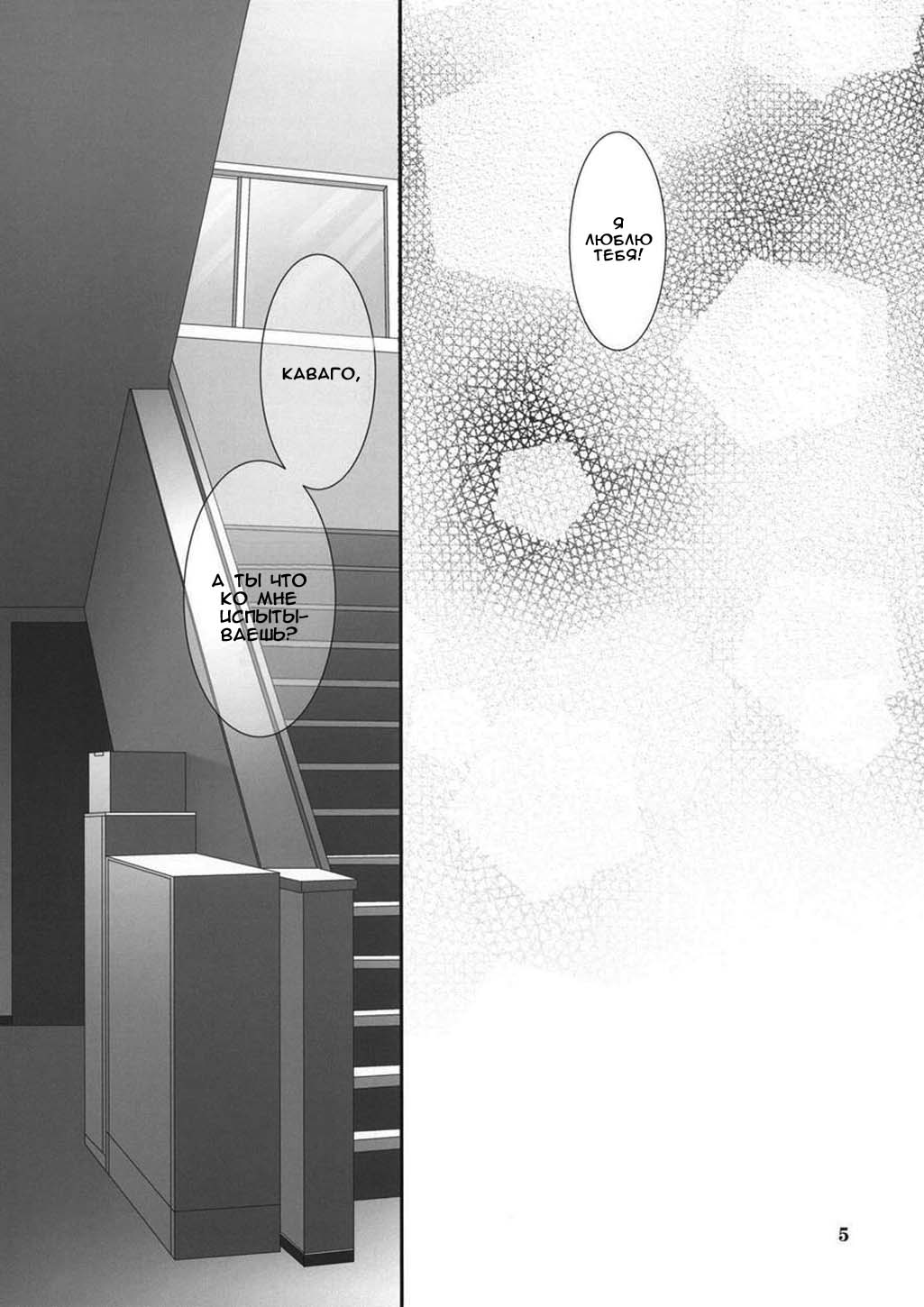 Imouto no Otetsudai 4 | Помощь младшей сестры 4 page 4 full