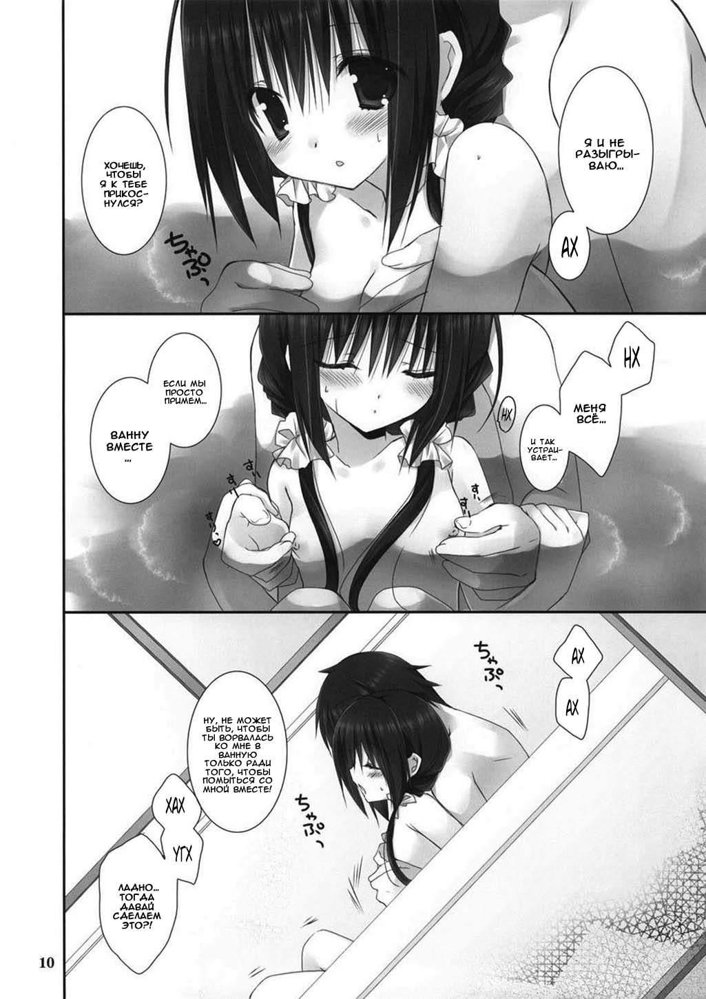 Imouto no Otetsudai 4 | Помощь младшей сестры 4 page 9 full