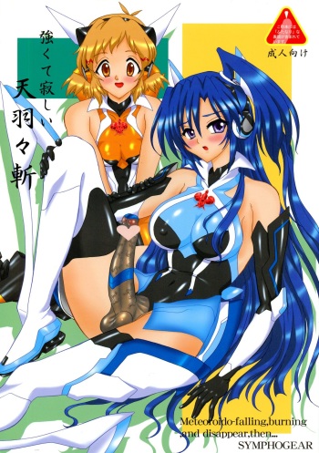 Tsuyokute sabishii Amou ki cover