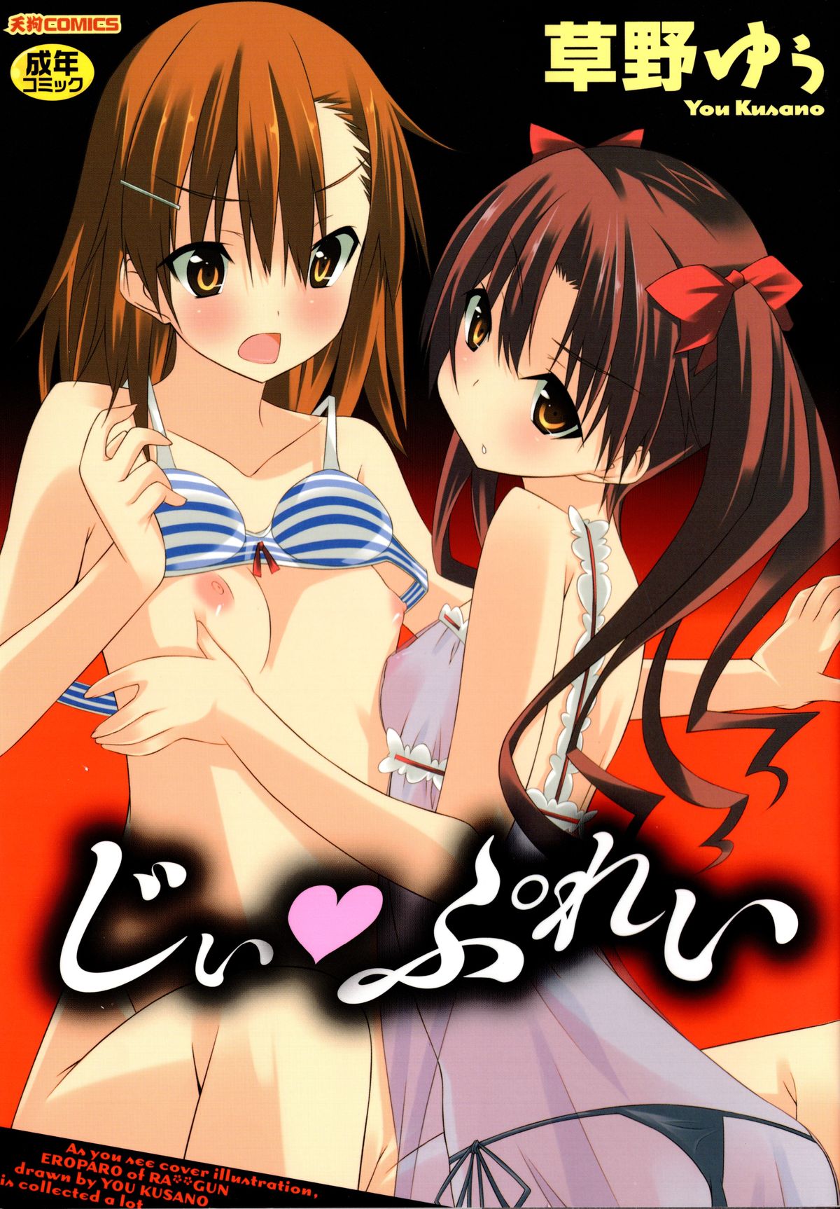 G Play page 1 full