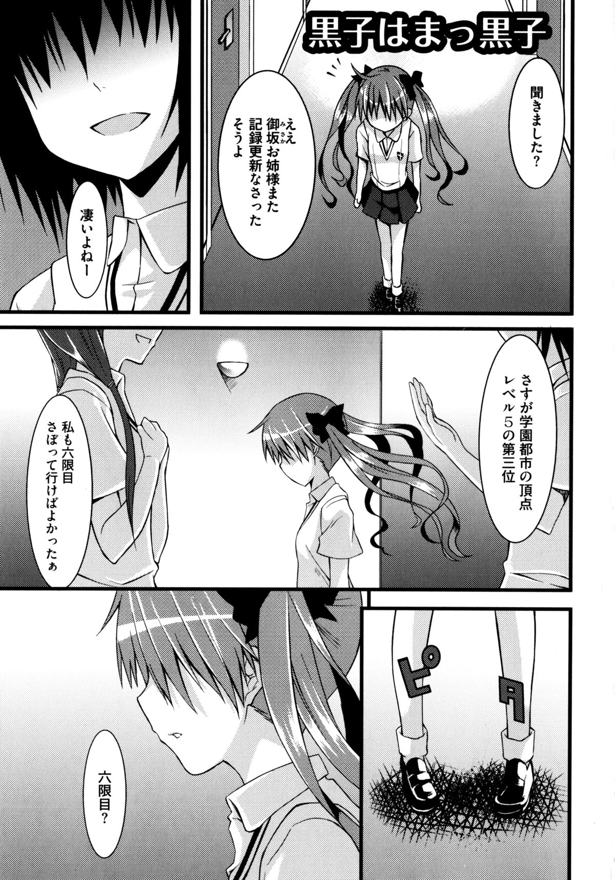 G Play page 5 full