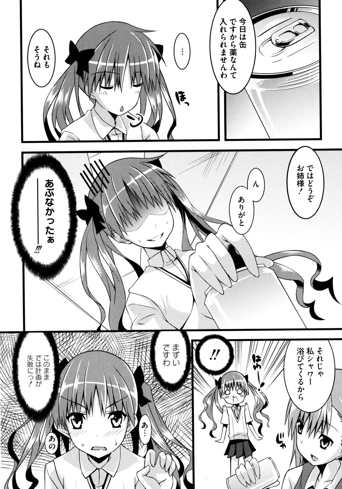 G Play page 8 full