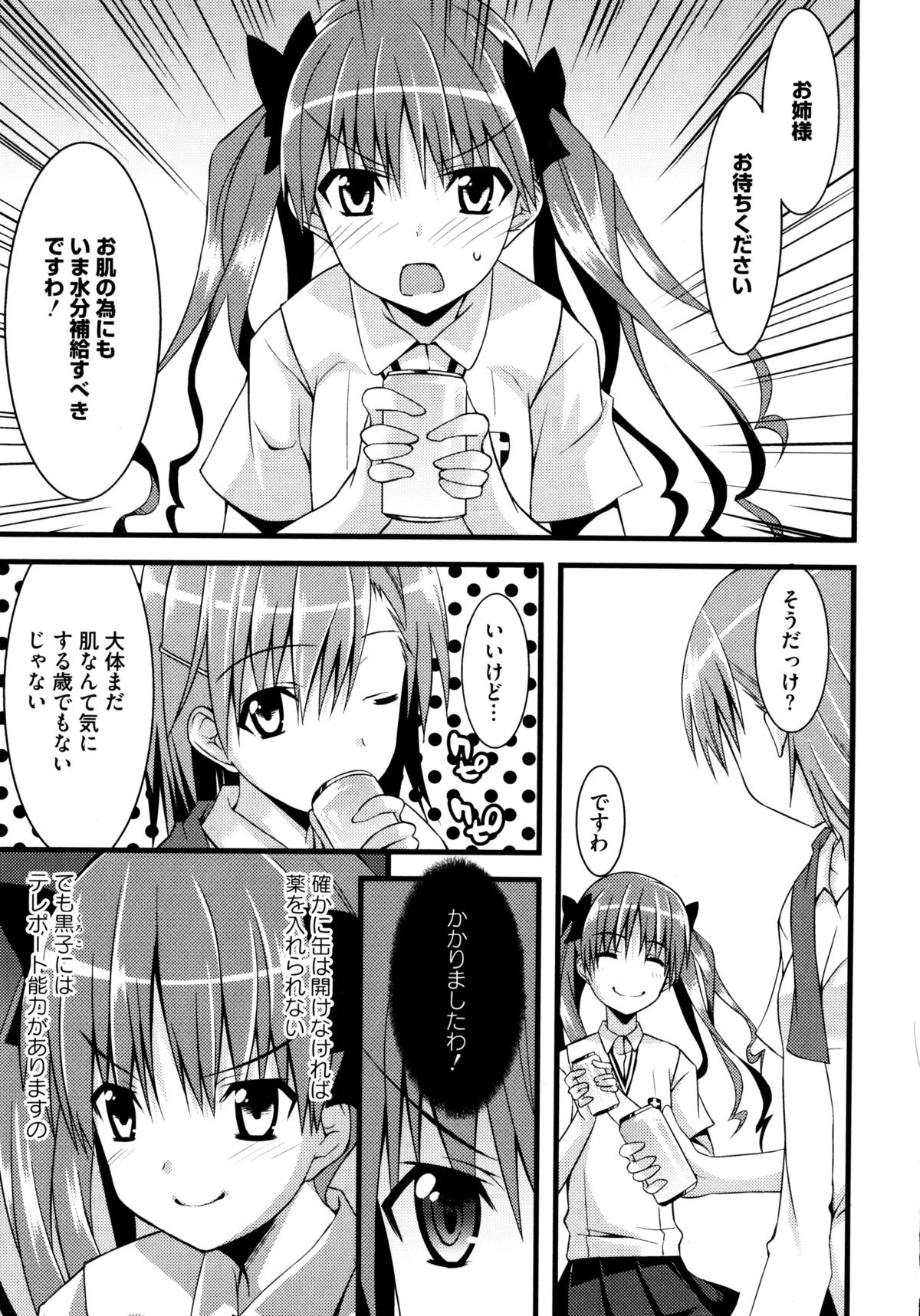 G Play page 9 full