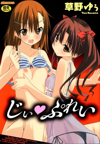 G Play cover